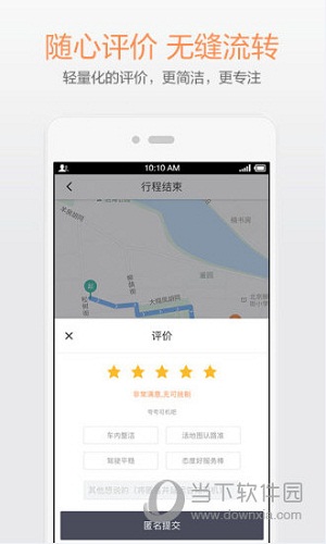 滴滴出行电脑版