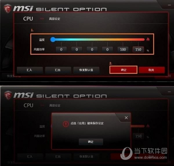 Silent Option