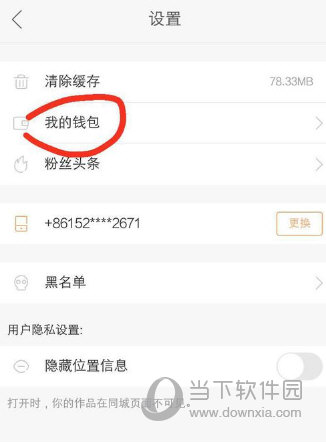快手怎么充值快币 gif快手充值快币方法