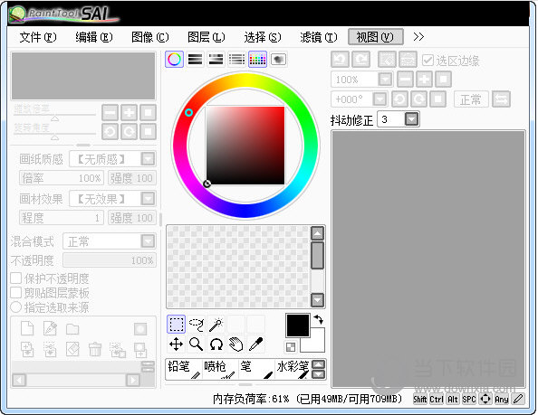 SAI2.0破解补丁