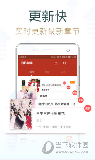 追书神器
