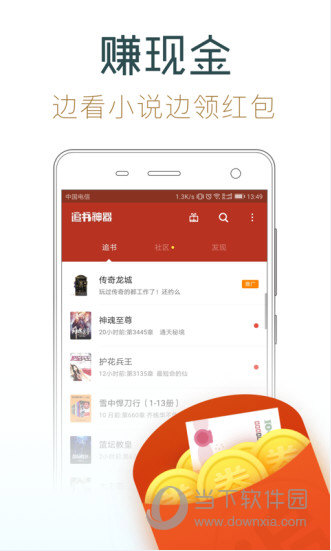 追书神器手机版