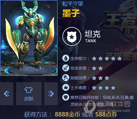 王者荣耀墨子怎么连招王者荣耀墨子连招公式