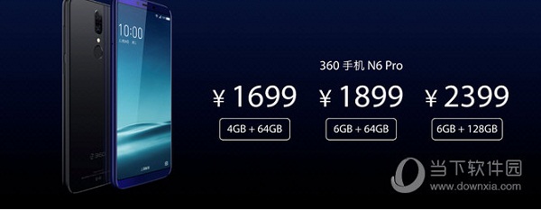 360手机N6 Pro价格