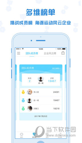 企业咕咚电脑版