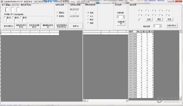 3D遗漏极限规律分析大师