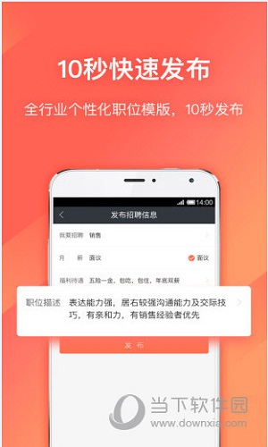 招才猫直聘电脑版下载
