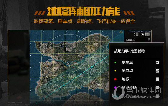 腾讯绝地求生战场助手