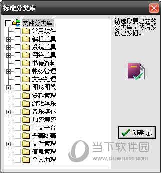 自带一个标准分类库