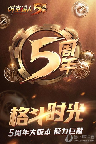 时空猎人无限金币版