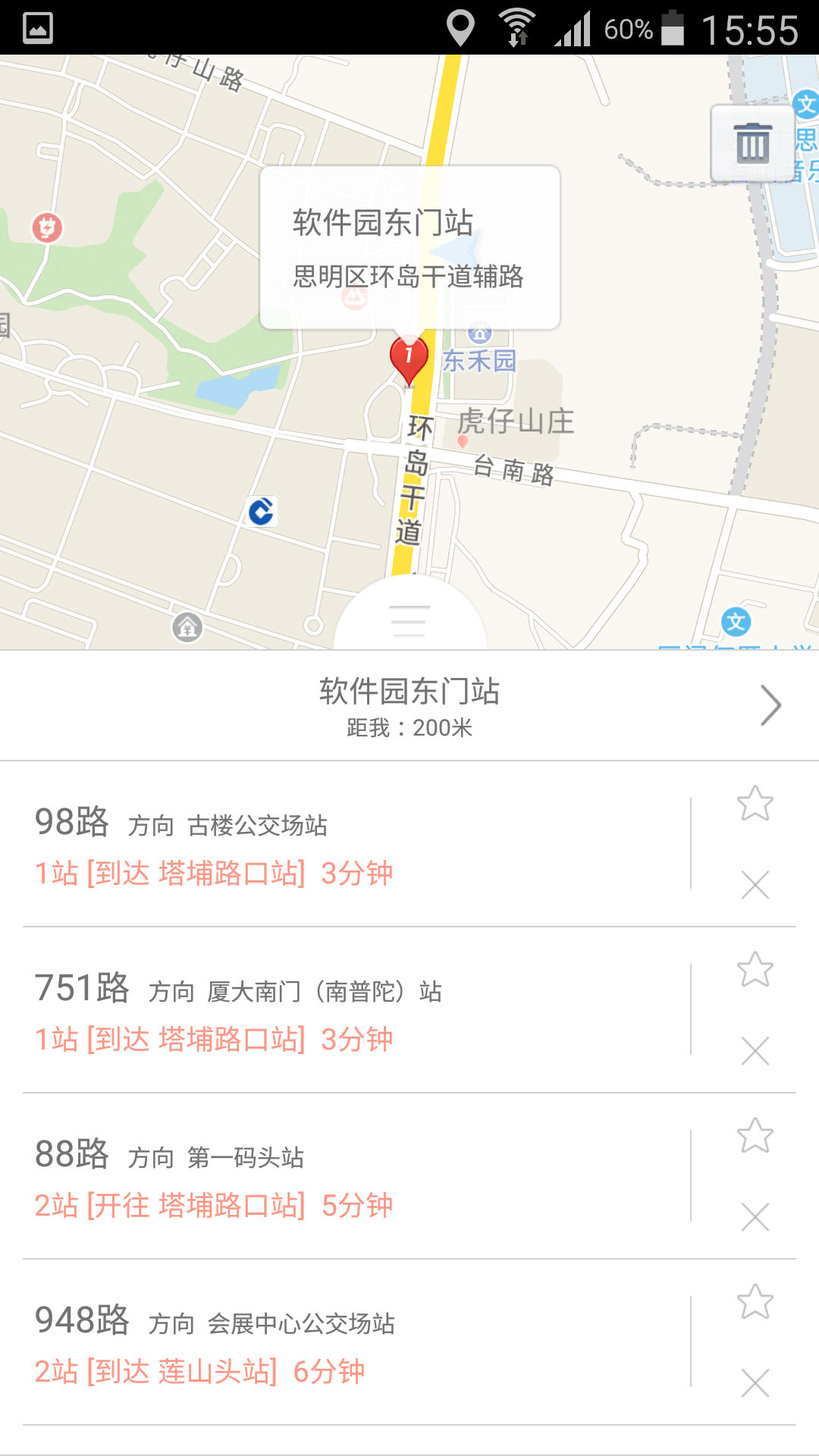 掌上出行 V6.2.7 安卓最新版截图2