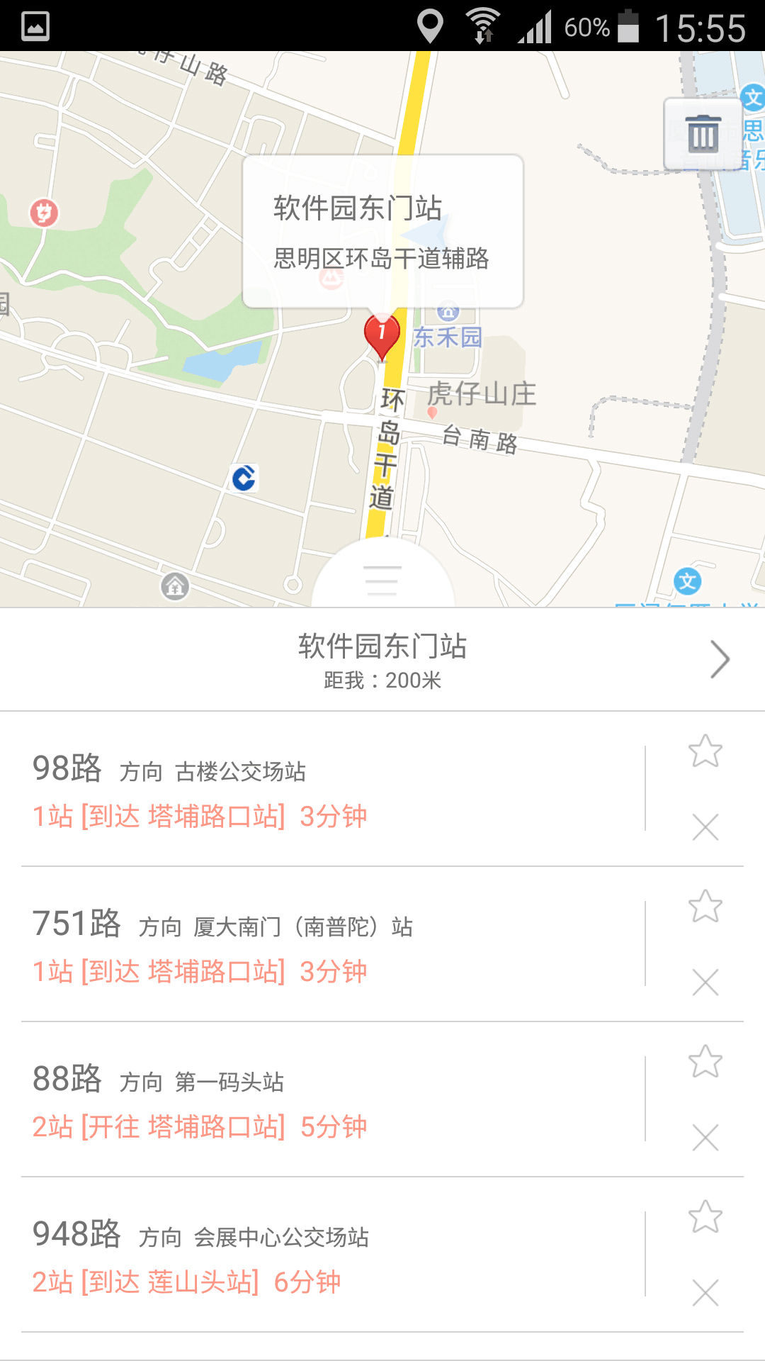 掌上出行 V6.4.0 安卓最新版截图2