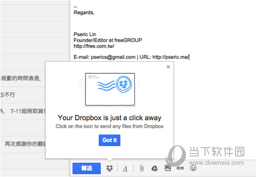 Dropbox for Gmail