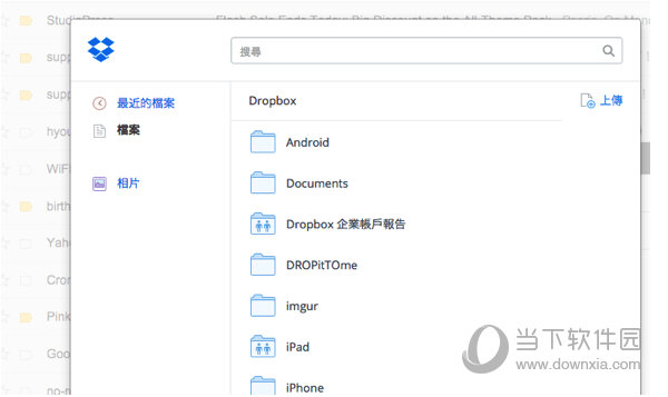 Dropbox for Gmail