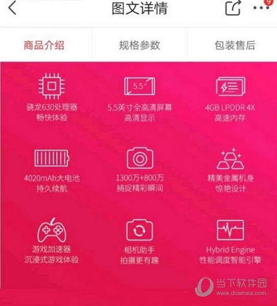 360手机配置介绍