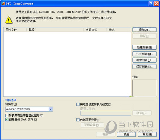 Dwg trueconvert 2015