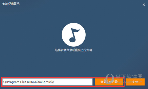 选择合适的安装目录后知识兔点击安装