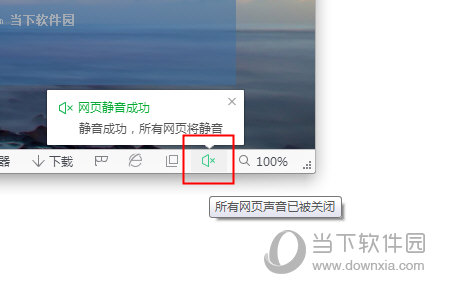网页静音按钮