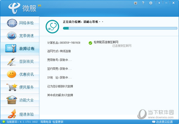 选择拨号类型