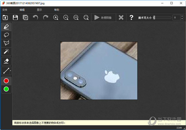 Inpaint中文破解版