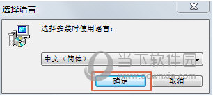 知识兔双击打开软件