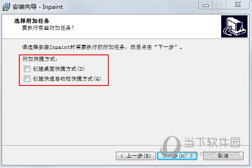 把不需要的附加快捷方式去掉