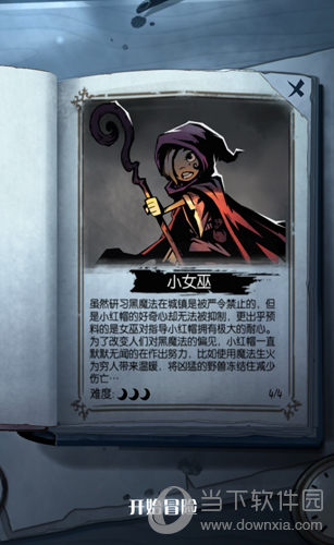 月圆之夜女巫角色截图