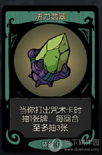 月圆之夜法力翡翠图鉴