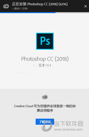 Adobe Photoshop CC2018破解版