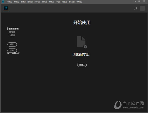 Adobe Photoshop CC2018破解版