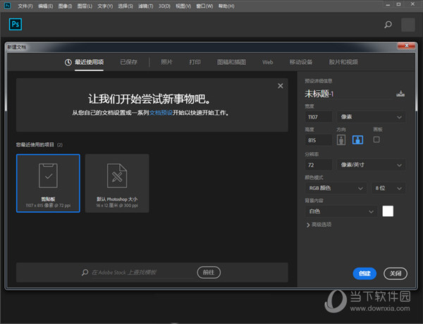 Adobe Photoshop CC2018破解版