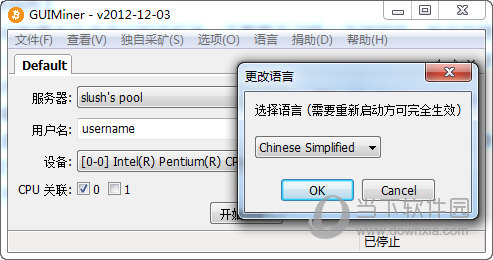 GUIMiner下载|GUIMiner(比特币挖矿软件) V12.03 中文版下载