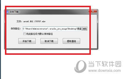 设置下载路径
