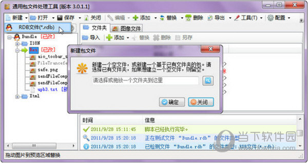 知识兔点击“新建”菜单