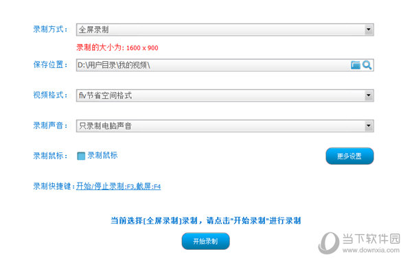 超级录屏