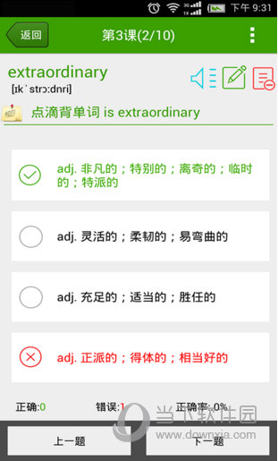 点滴背单词