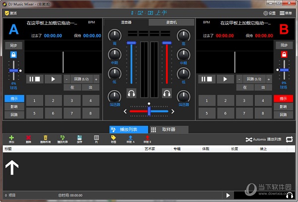 Mixer混音控制下载|Mixer混音控制 V1.1 绿色版下载