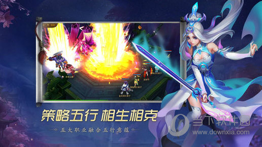 策略五行，极限PK