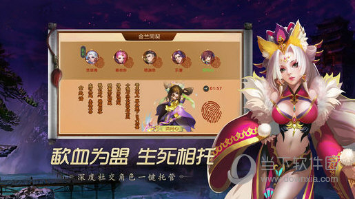 道无边手游电脑版|道无边 V11.21.1 PC桌面版下载