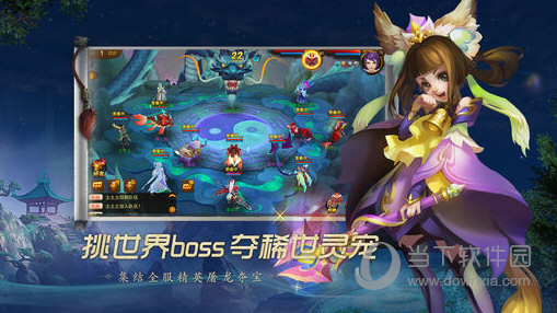 神兵灵宠，一战封神
