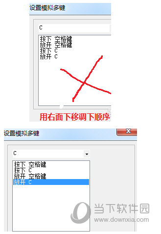 按键设置步骤