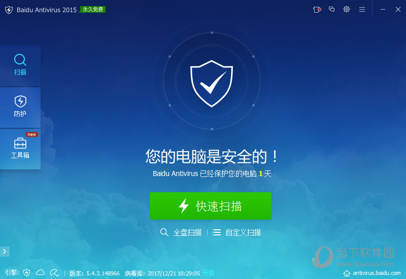 百度杀毒软件|百度杀毒国际版 v5.4.3.148966 官方版