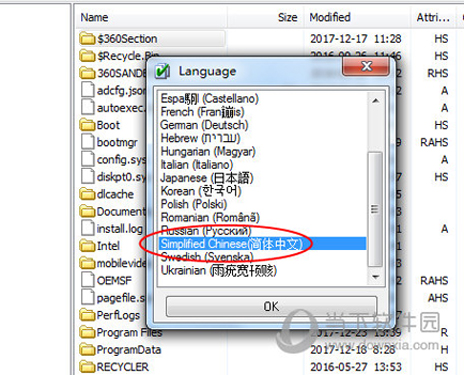 EF CheckSum Manager