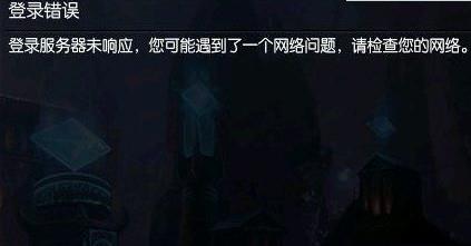 LOL错误