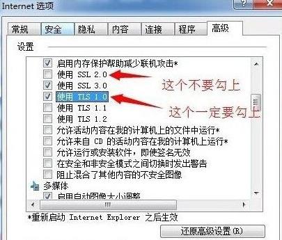 ie浏览器设置