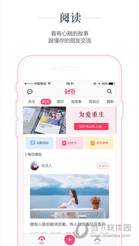 初页电脑版