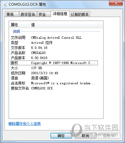 comdlg32.ocx注册