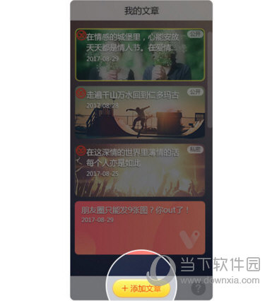 发布文章