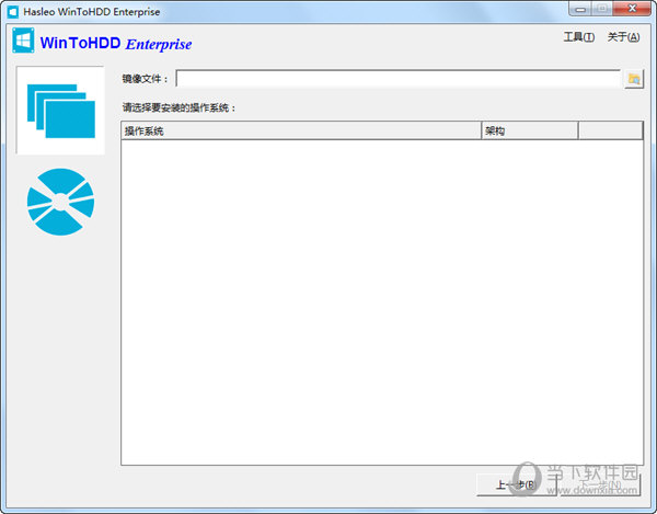 WinToHDD Enterprise