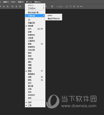 打开PSCC2017-窗口-扩展功能-DRP3